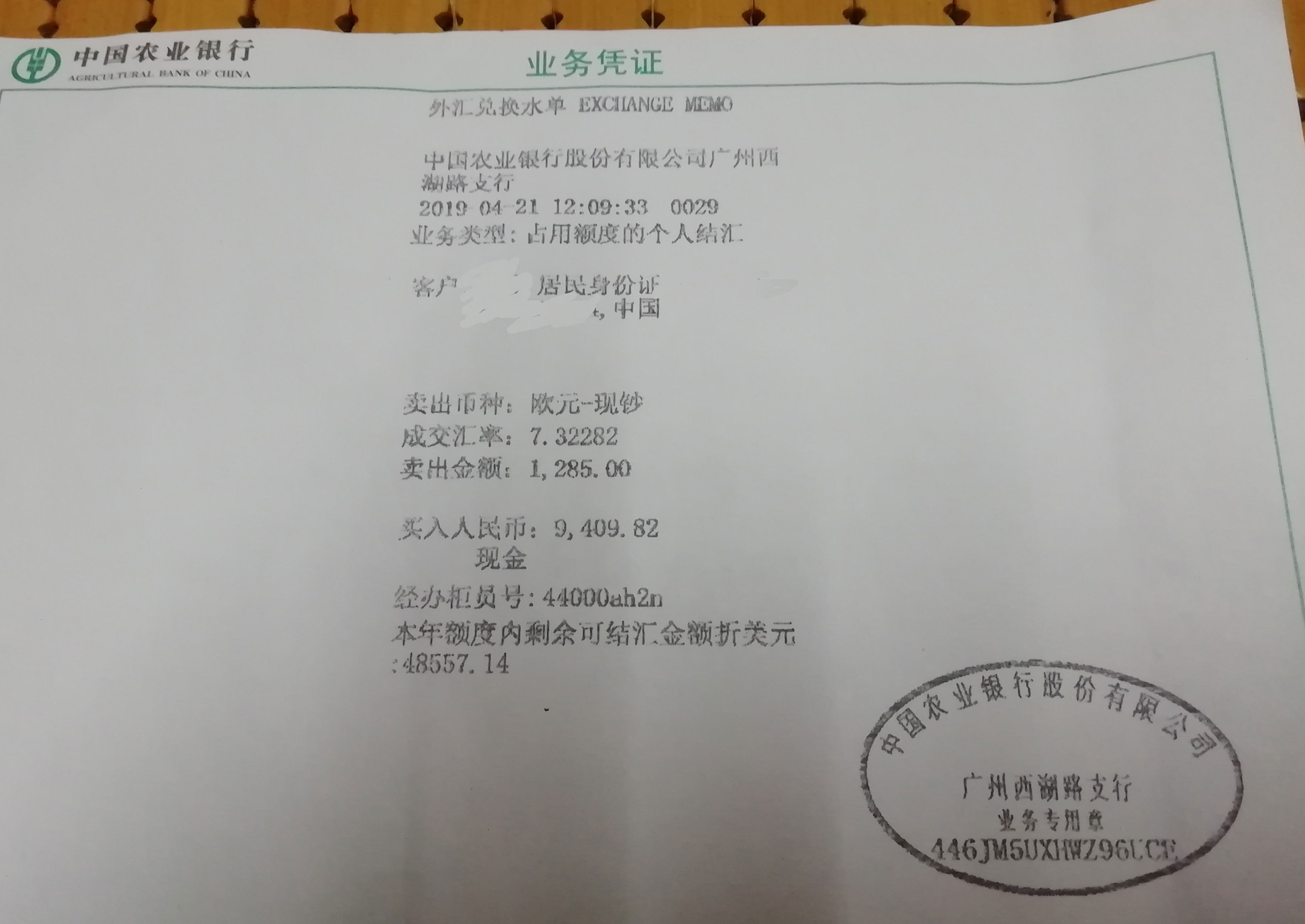 刚用欧元兑换人民币-美国VPS综合讨论-全球主机交流论坛- 手机版- Powered by Discuz!