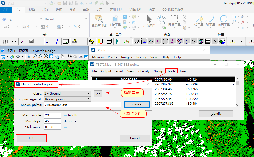 terrascan的精度检验