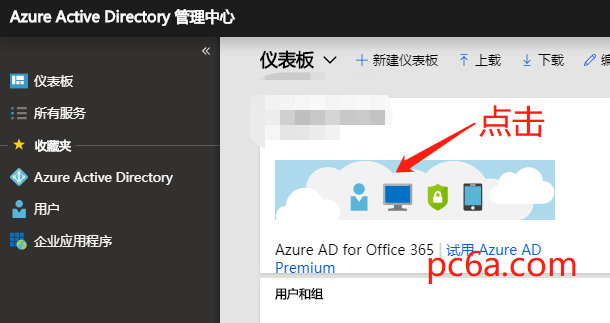 如何查看 onedrive 管理员是否已经被封禁