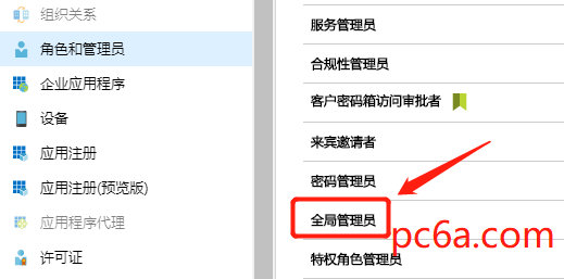 如何查看 onedrive 管理员是否已经被封禁