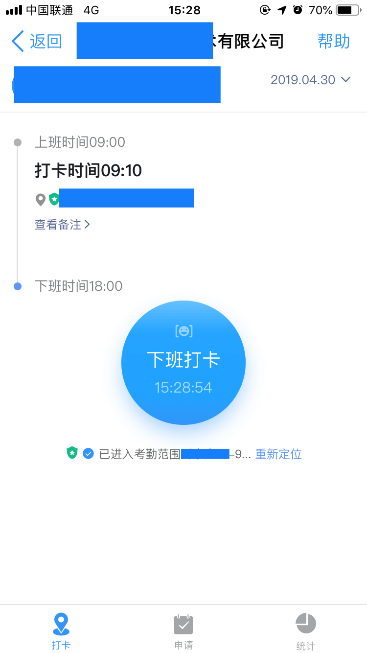 定位打卡.png