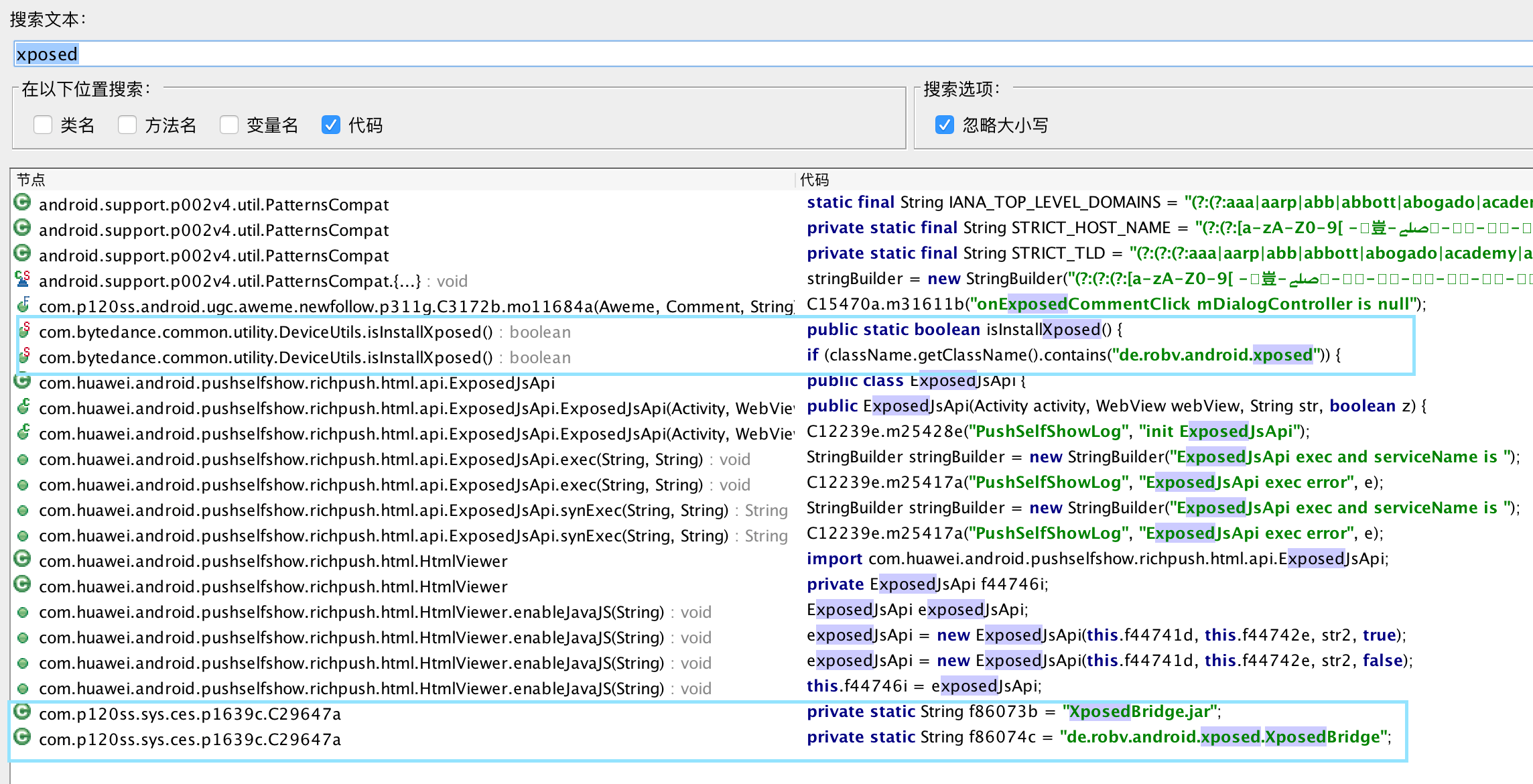 搜索xposed关键字.png