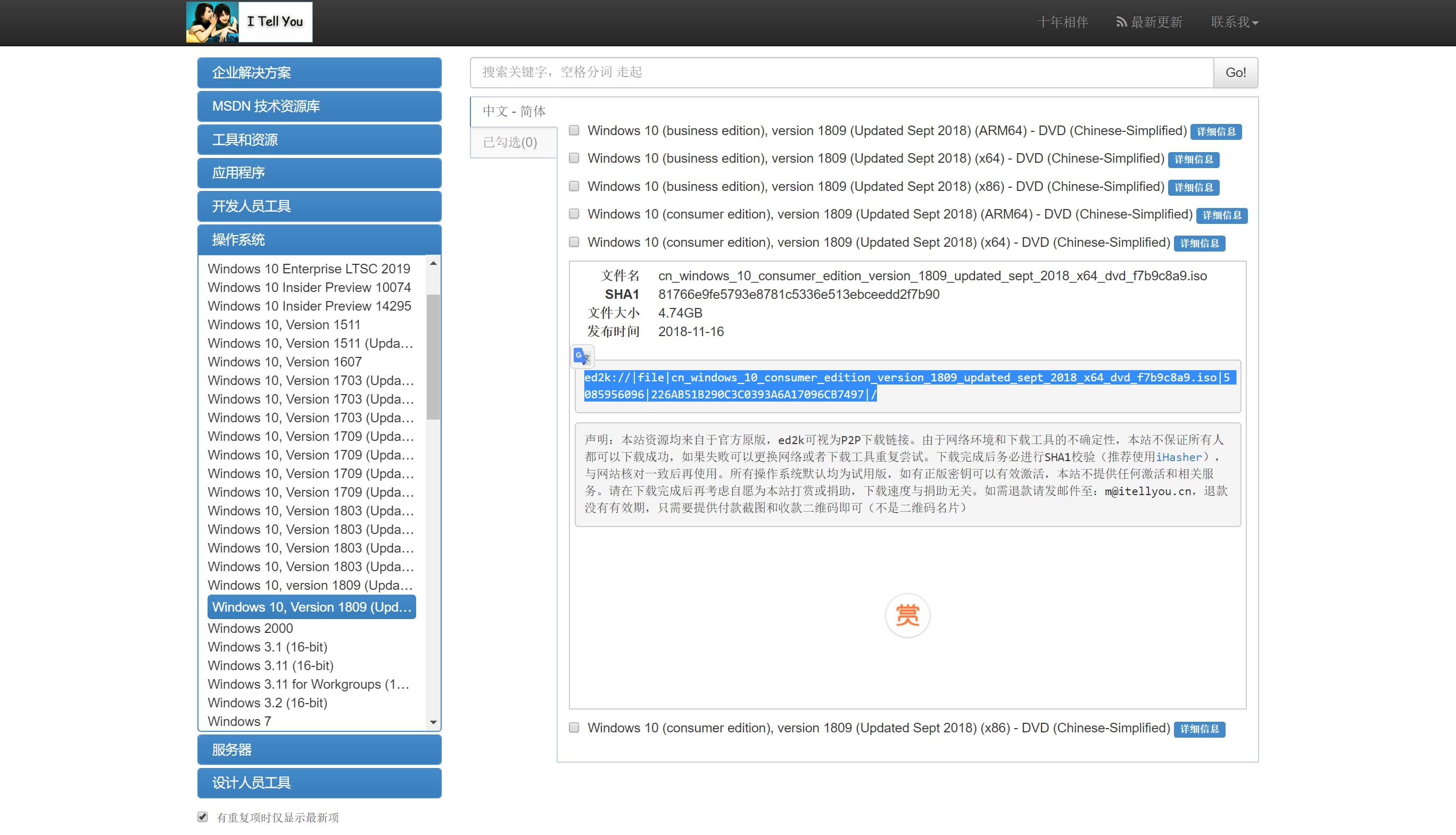 MSDN 镜像下载站 | Tech SEU