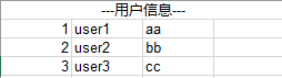 poi导出Excel-用户信息