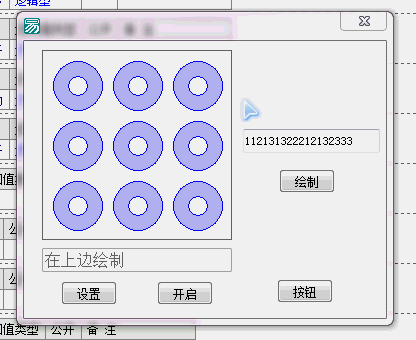 易语言模仿9点连线屏幕锁源码 易语言模仿9点连线屏幕锁源码