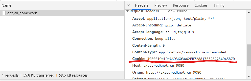 带有cookie的请求