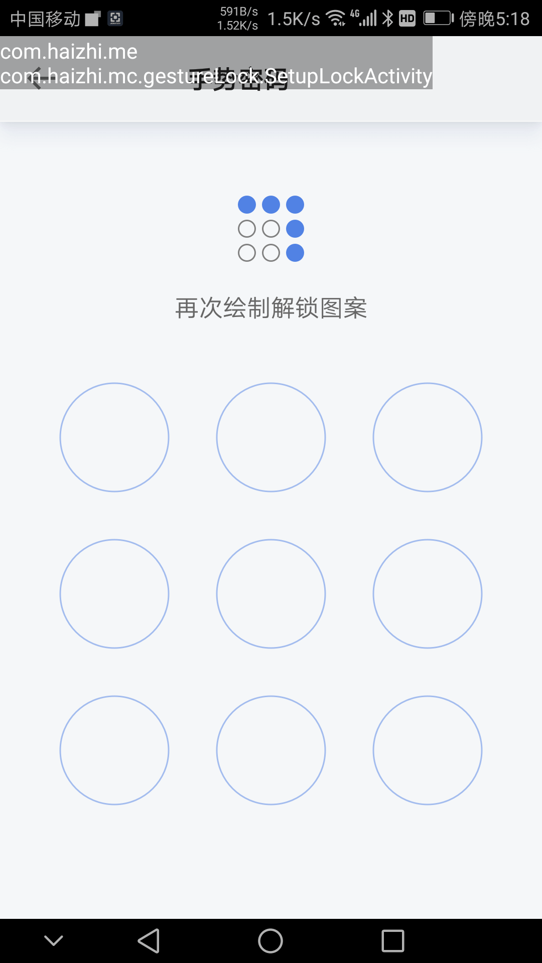 开启手势.png