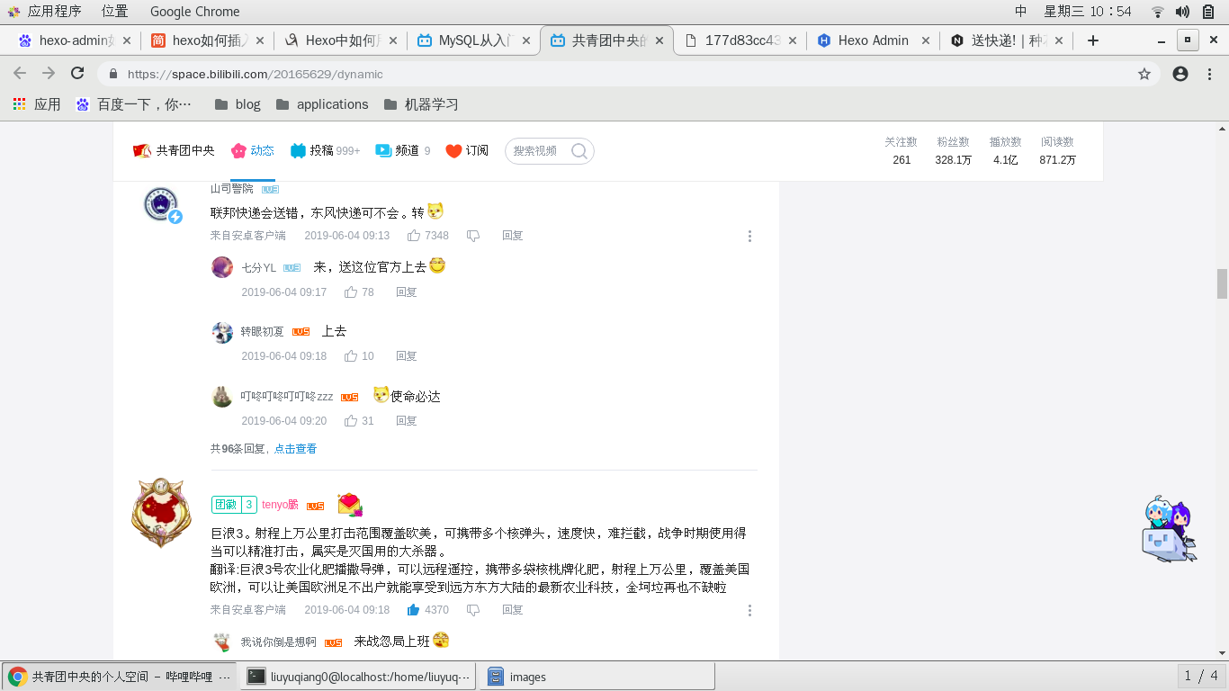 2019-06-05 10-54-16 的屏幕截图.png