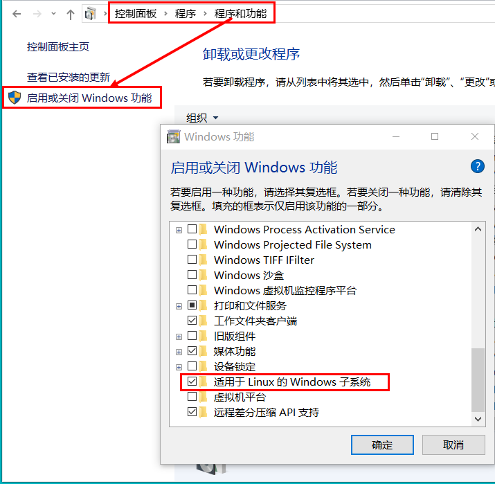 适用于Linux的Windows子系统