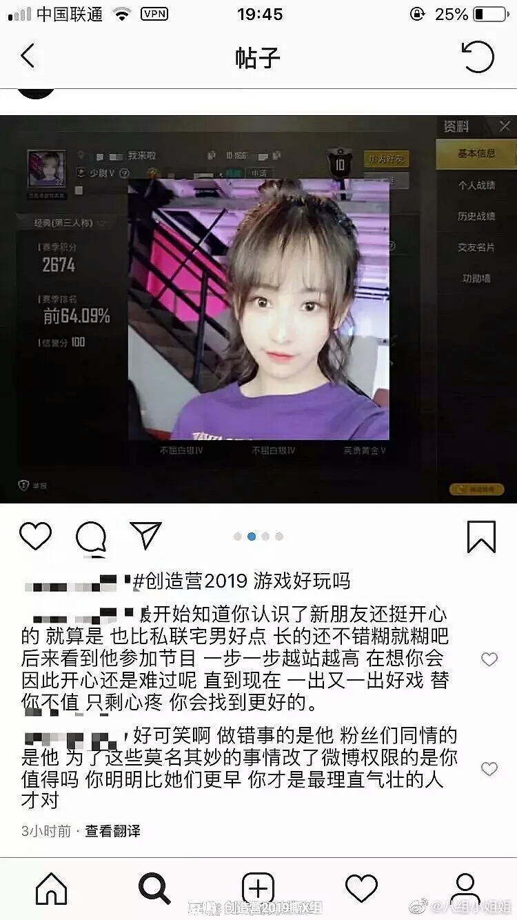 主题:营,翟潇闻和蒋申一起吃鸡的游戏记录截图出来了