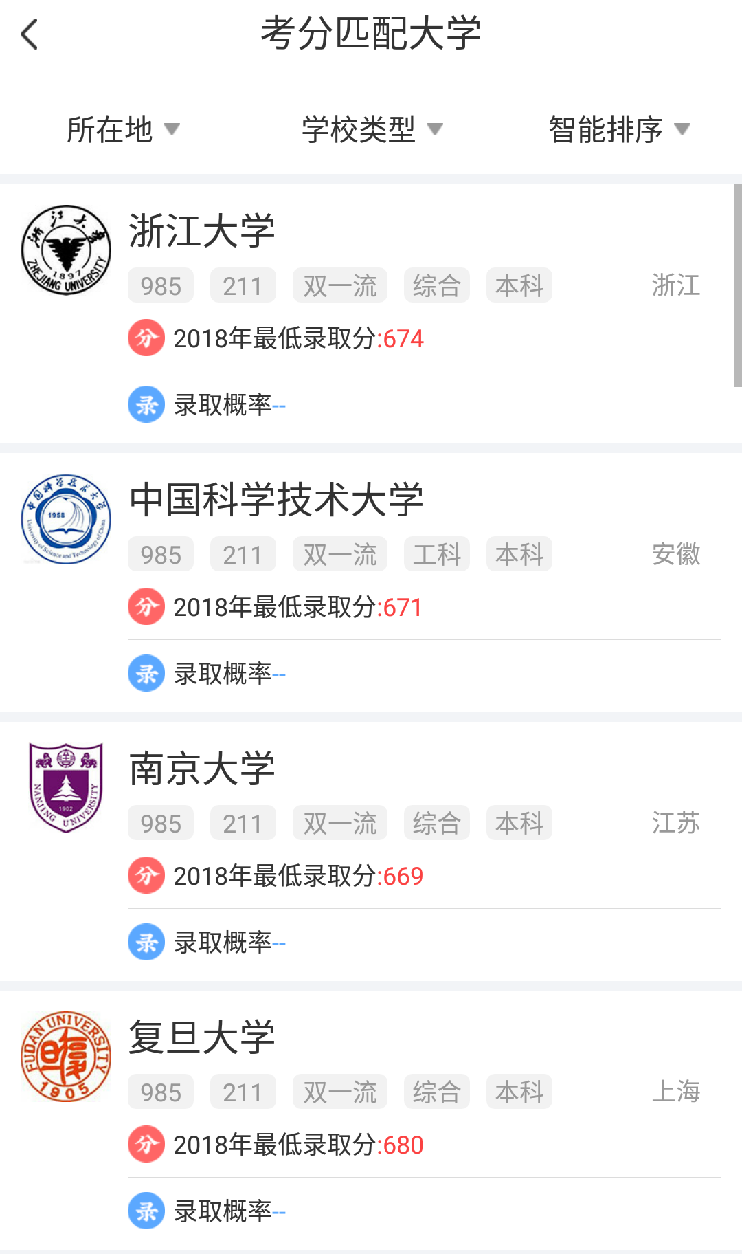 [APP]报考大学特殊优化版