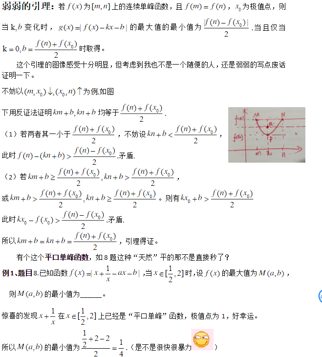 study/1.集合，逻辑，导数，函数.md at master · Cdjdsb/study · GitHub