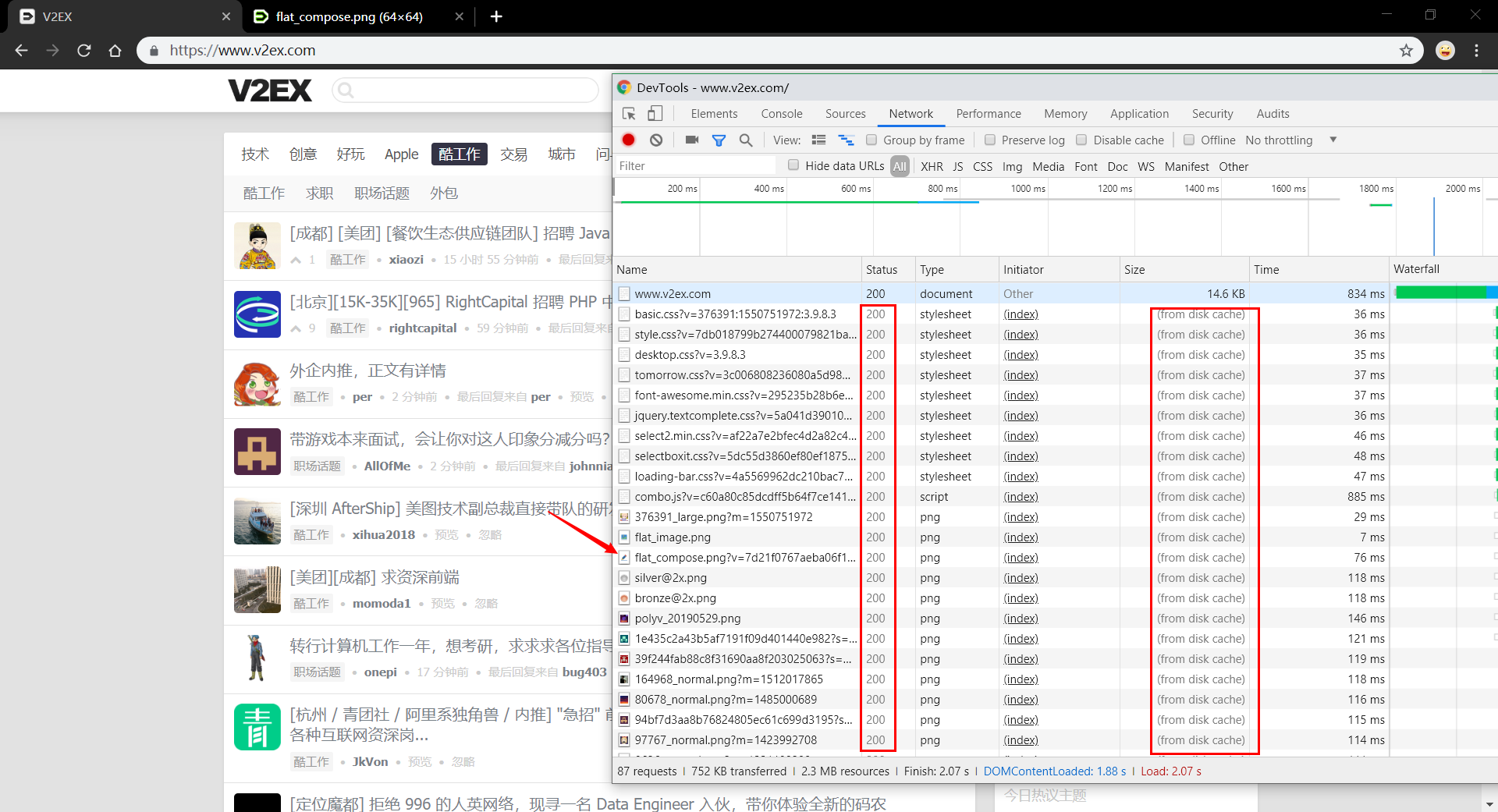 v2EX 首页首次加载