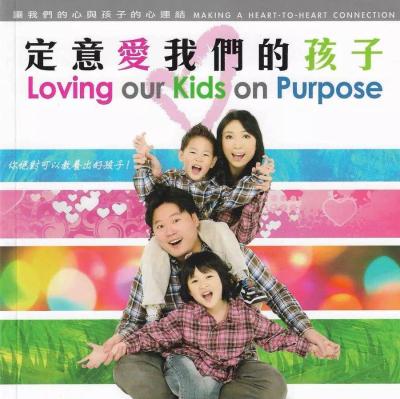 全集《定意愛我們的孩子》丹尼·席克 著