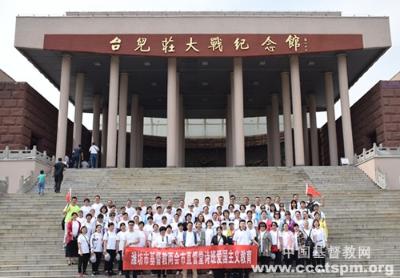 潍坊市基督教两会举行直管堂义工骨干爱国主义教育活动
