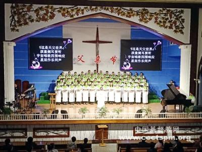 敦化市城乡教会举办丰富多彩的父亲节活动