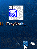 ITrayNotify 易语言控制托盘图标的隐藏和显示
