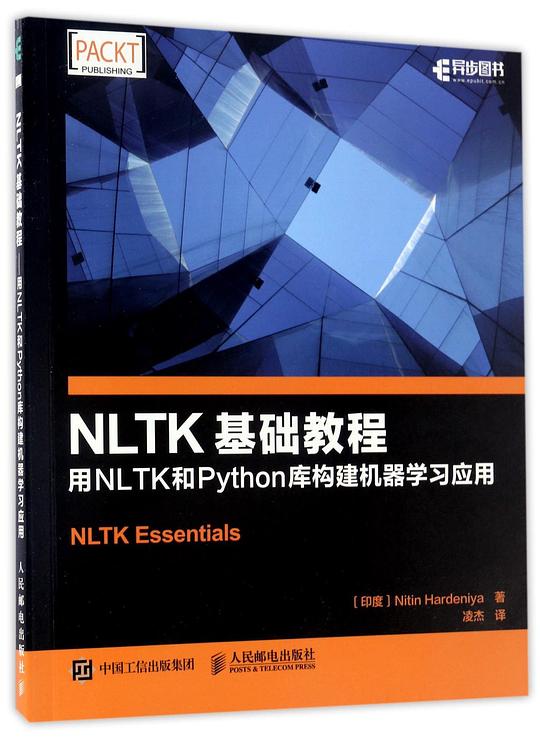 NLTK基础教程(用NLTK和Python库构建机器学习应用)