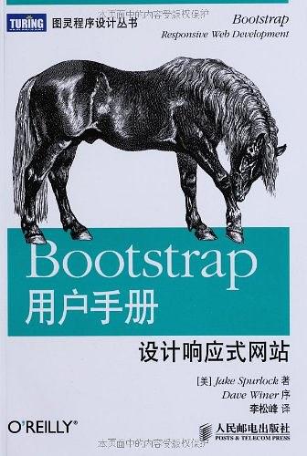 Bootstrap用户手册