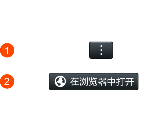 微信打开