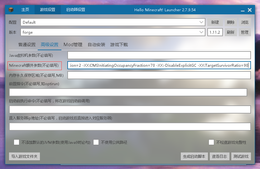 19 8 9 Openj9 Jvm参数 服务器启动参数 调优 联机教程 Minecraft 我的世界 中文论坛 手机版 Powered By Discuz