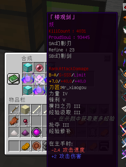 拔刀剑路线 1 12下的拔刀剑 Slash Blade 合成路线 Mod教程 Minecraft 我的世界 中文论坛 手机版 Powered By Discuz