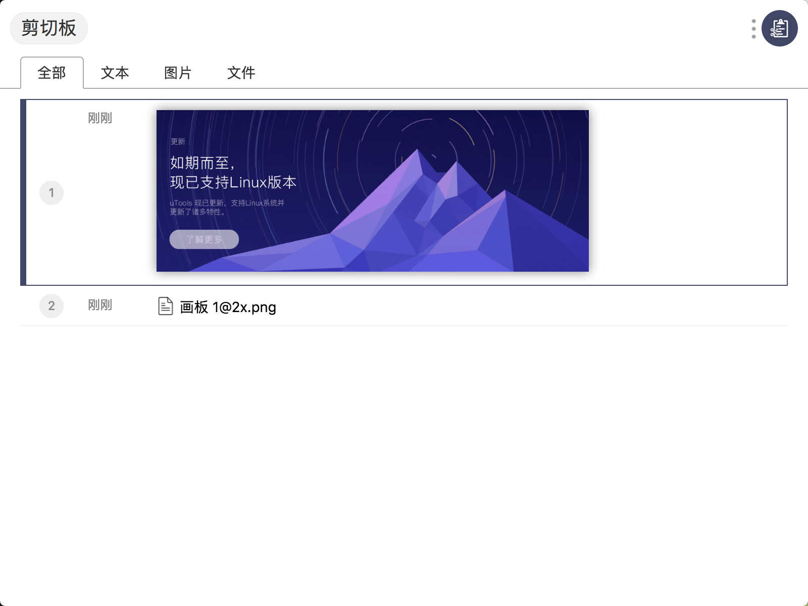 UTOOLS1561950350850.png