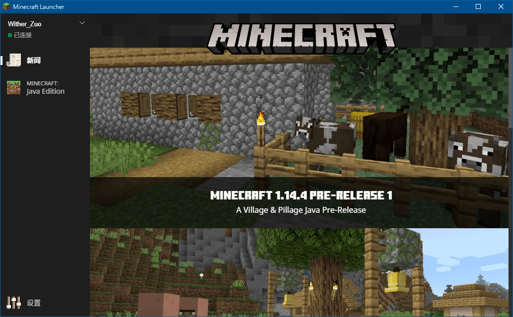 新的minecraft启动器 大专栏