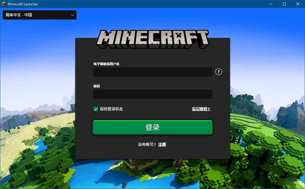 新的minecraft启动器 大专栏