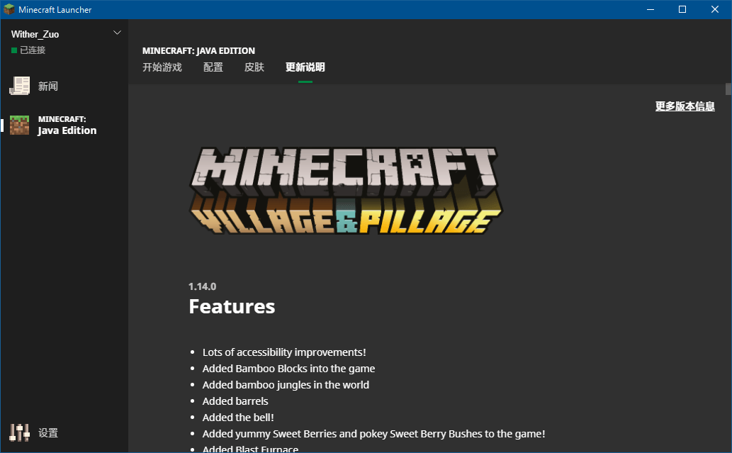 新的minecraft启动器 大专栏