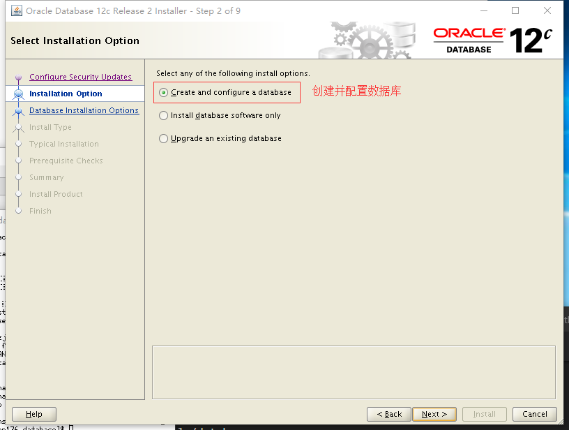 oracle图形界面步骤3.png