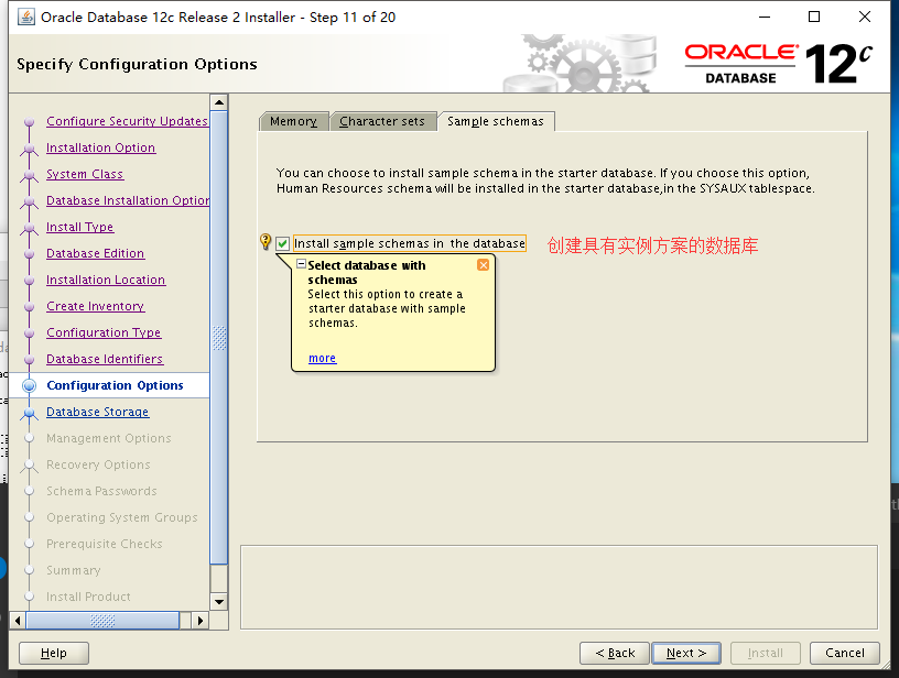 oracle图形界面步骤13.png