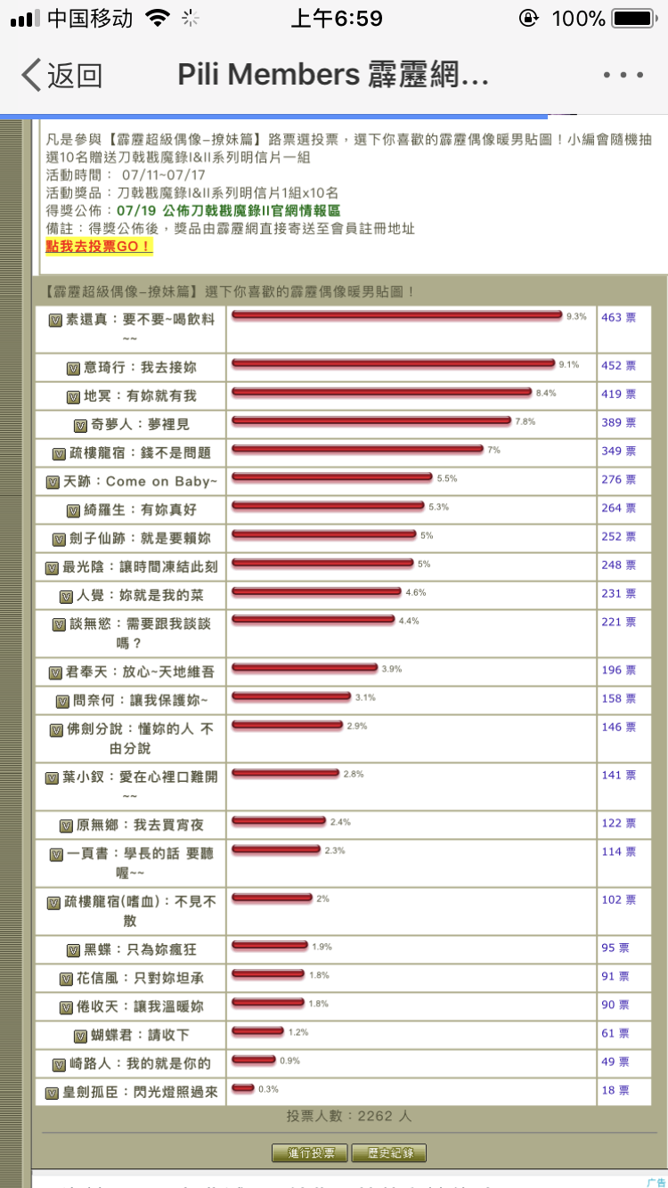 霹雳人口_刘津伊(2)