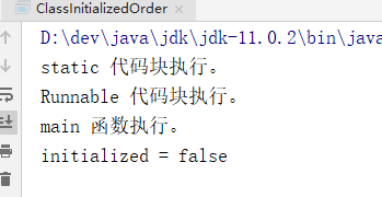 Java class loading of anonymous classes and master classes interdependent issues