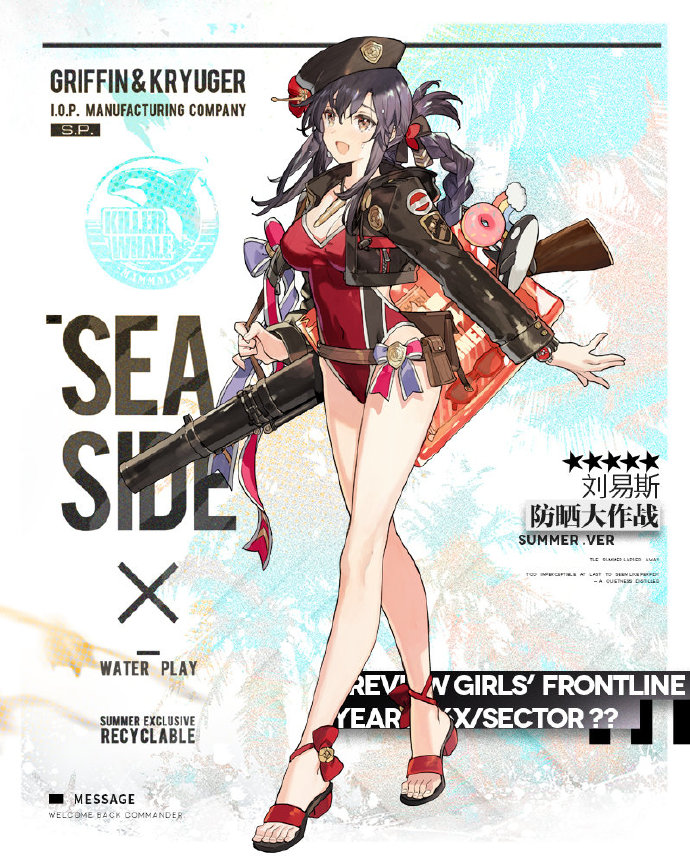 《少女前线》新到物资前瞻,泳装主题装扮将在7月27实装