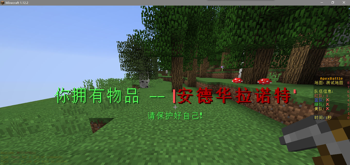 娱乐 机制 比赛 Apexbattle 杀戮与保护 1 1 3 1 8 服务端插件 Minecraft 我的世界 中文论坛 手机版 Powered By Discuz