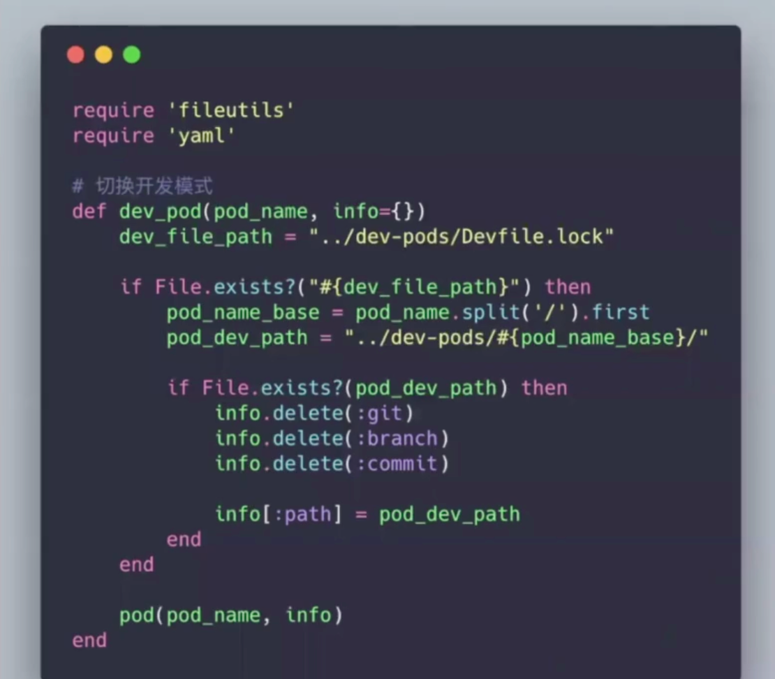 如何友好的调试本地 pod 库
