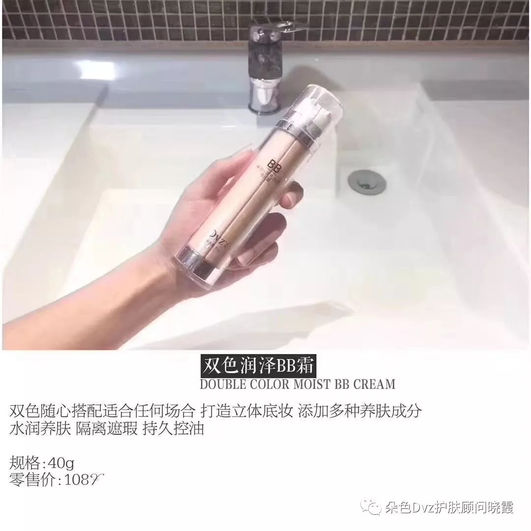 朵色双管bb霜什么成分 孕妇能用不 文爱控