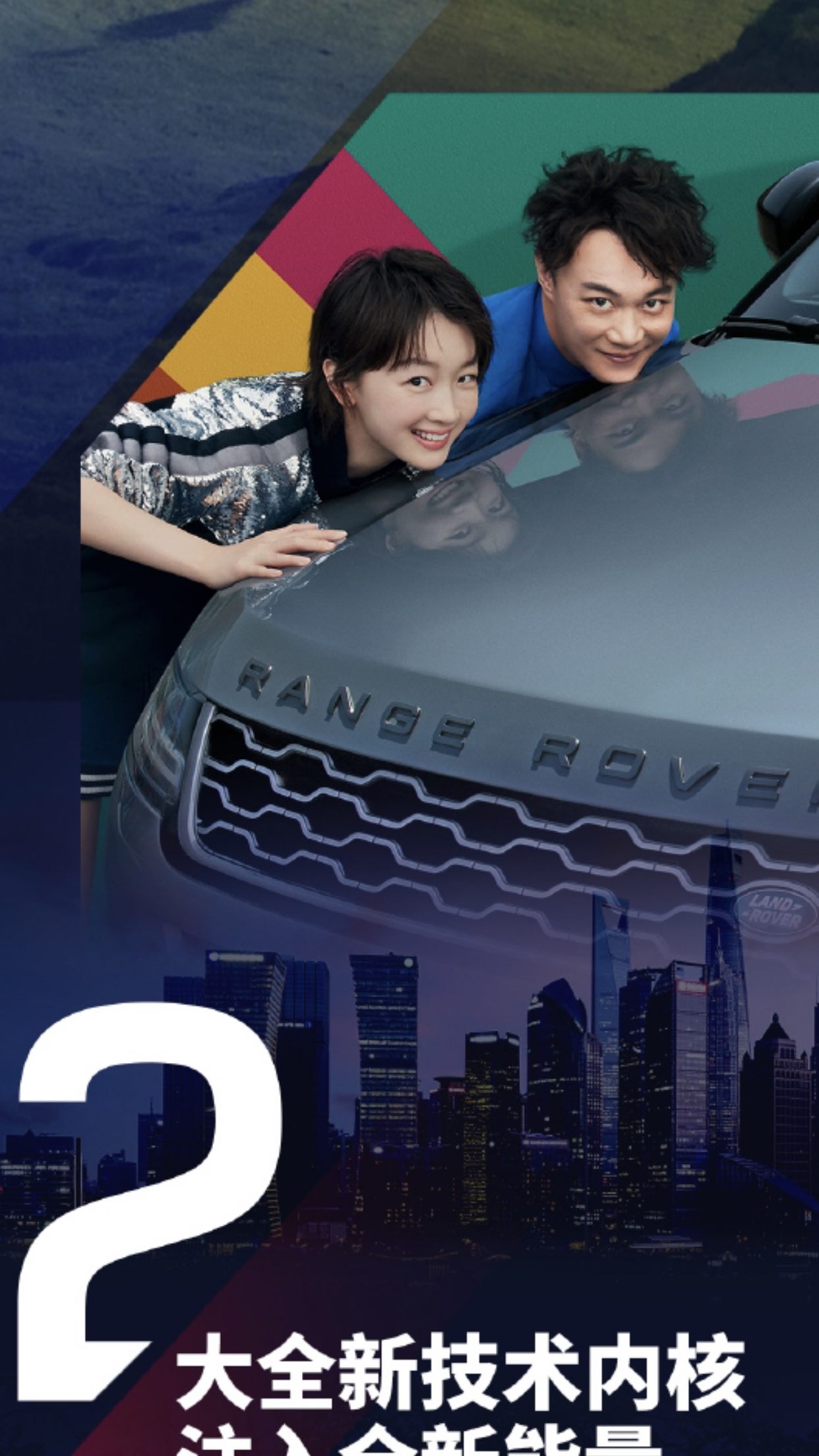 主题:陈奕迅周冬雨路虎揽胜极光代言人,已经官宣[18]收藏该帖已收藏