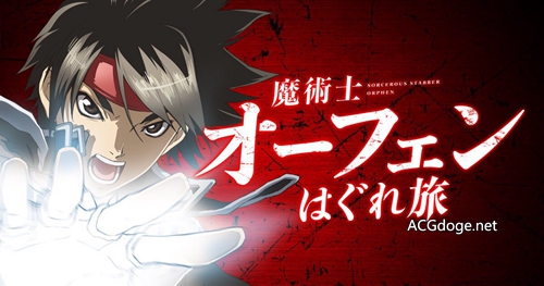 再度动画化，轻小说《魔术士欧菲》新版 TV 动画 2020 年 1 月播出（PV2 公开）