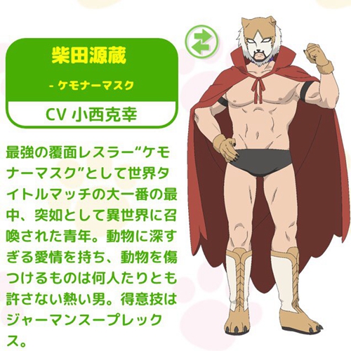 兽控穿越异世界，《为美好的世界献上祝福》作者晓夏目担任故事原案漫画《兽道》改编动画 2019 年 10 月播出（PV 公开）