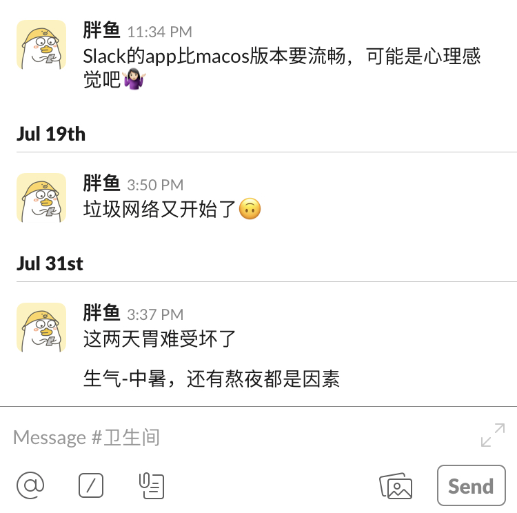 吐槽软件/网络/身体差