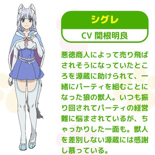 兽控穿越异世界，《为美好的世界献上祝福》作者晓夏目担任故事原案漫画《兽道》改编动画 2019 年 10 月播出（PV 公开）