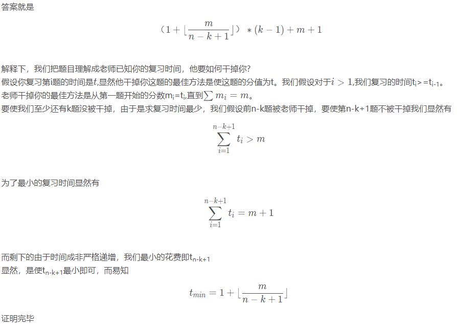 题目过程推导