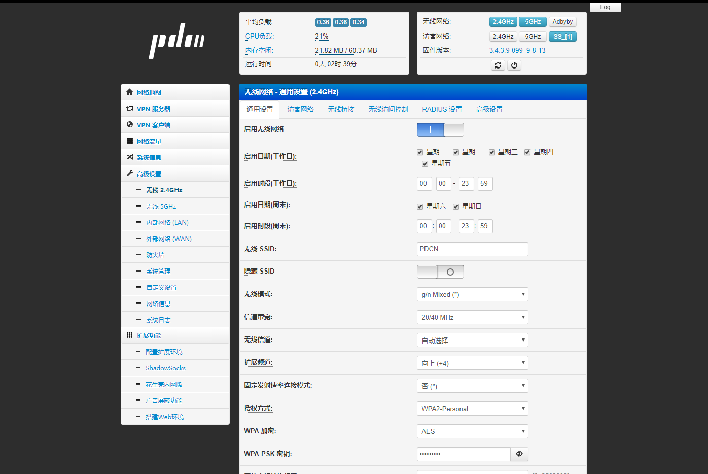 对斐讯k2路由器的一次攻略 Mrkaixin