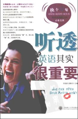 《听透英语其实很重要》.常俊跃等.扫描版[PDF]