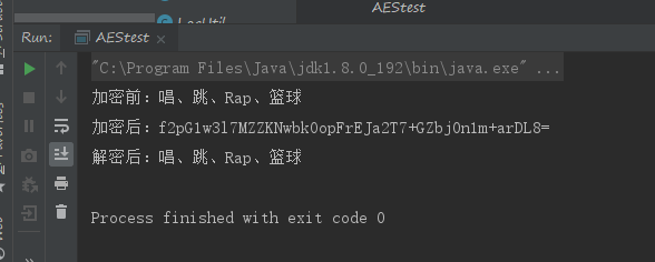 后端AES加密测试.png