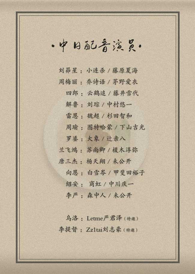 动画《厨神小当家》定档：10月12日起“深夜放毒”