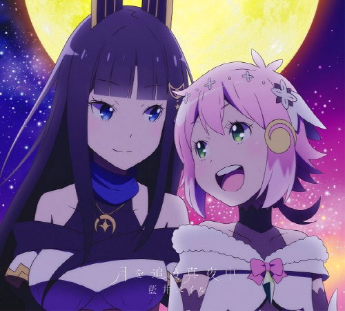 音乐 月を追う真夜中 藍井エイル Hi Res 咕咕咕资源站