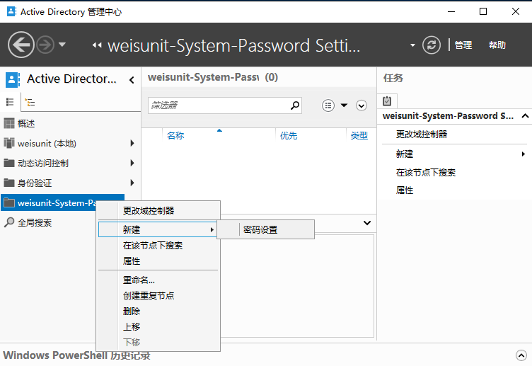 Ad域服务 组策略 Sunwei Blog